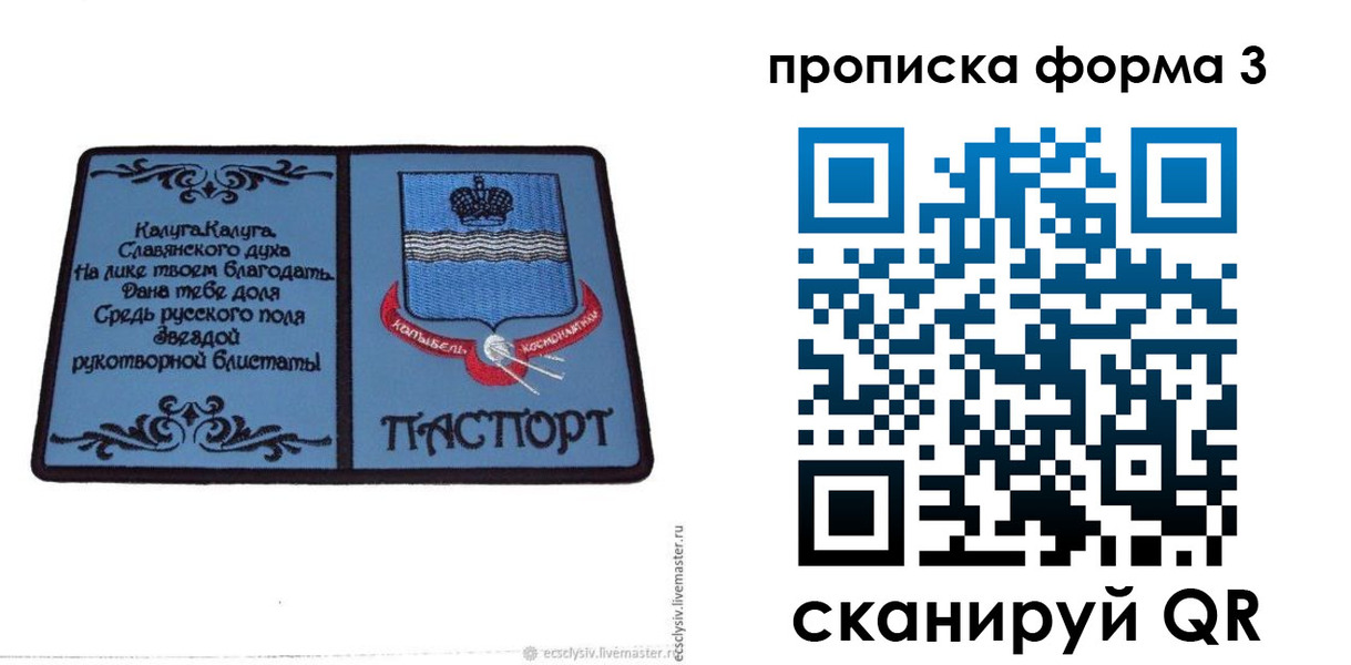 найти адрес прописки в Вельске