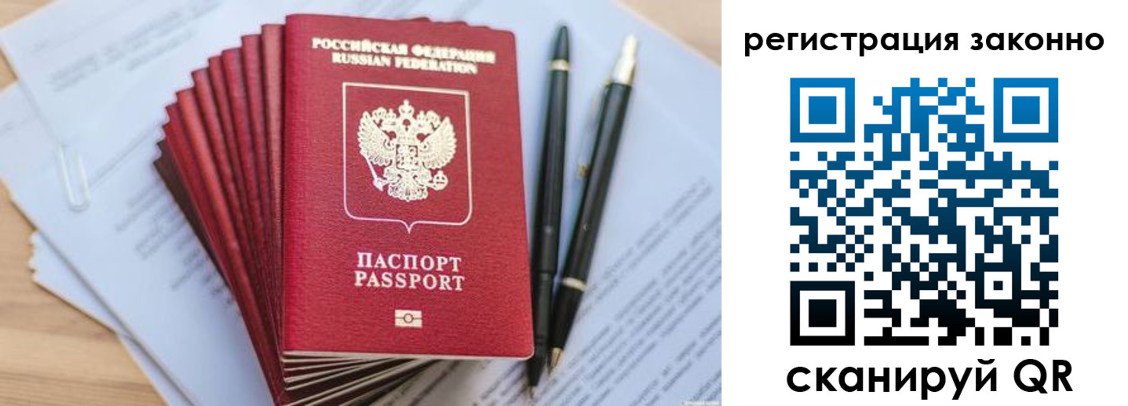 купить прописку в Вельске