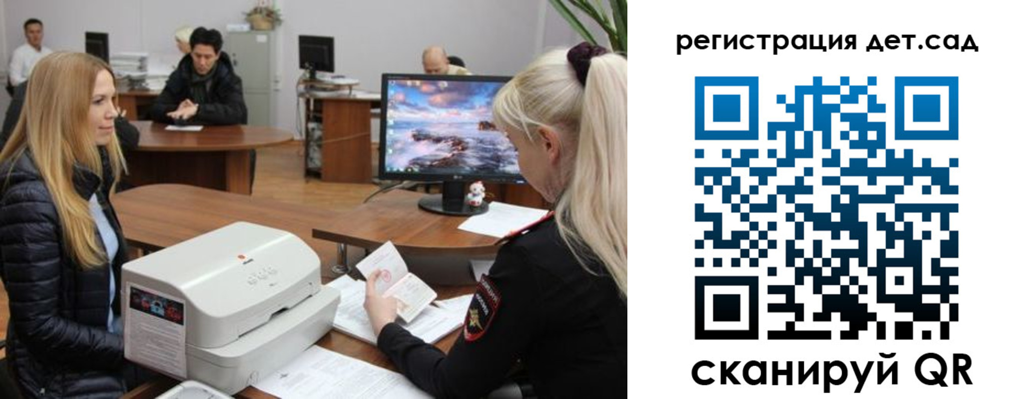 регистрация в Вельске