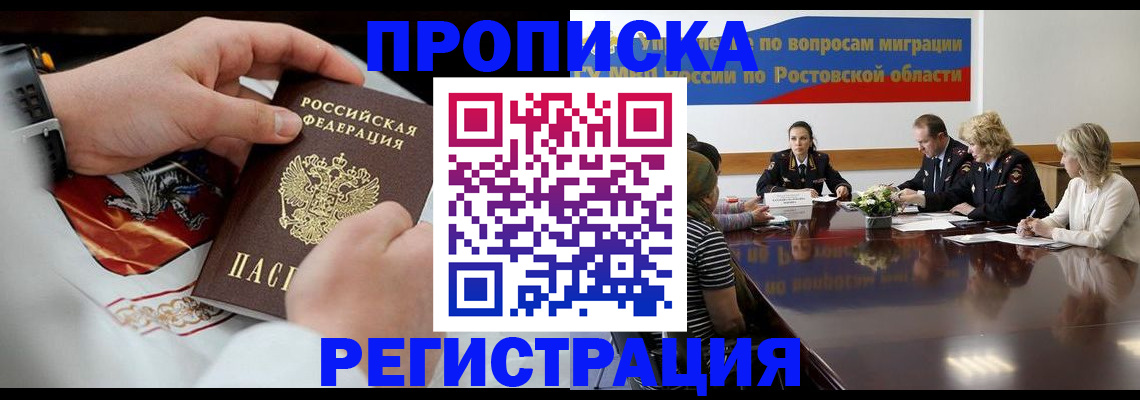 регистрация для школы в Вельске