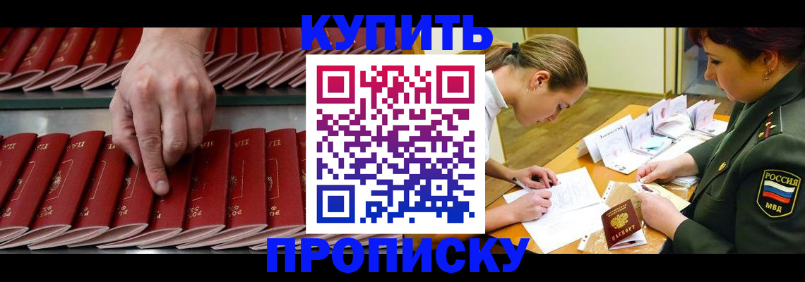 прописка для работы в Вельске