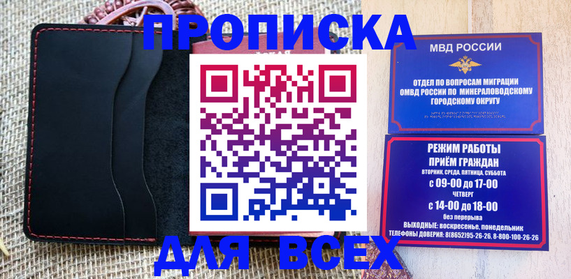 временная регистрация надежно в Вельске