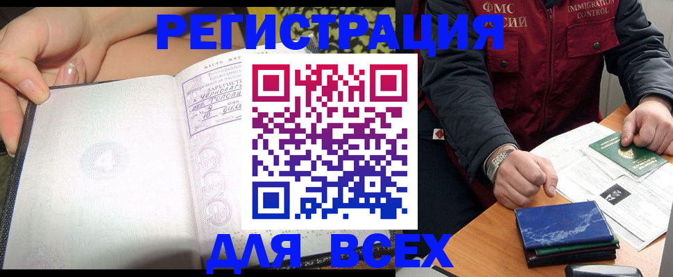 прописка для военкомата в Вельске