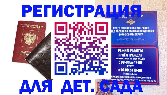 временная регистрация в Вельске