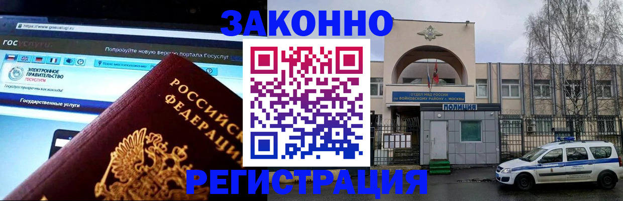 временная регистрация поиск в Вельске